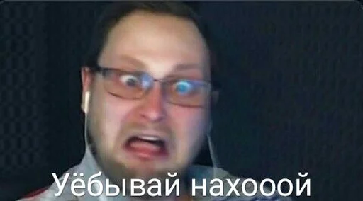 😡 Стикер «Куплинов» для Telegram