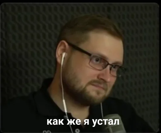 😔 Стикер «Куплинов» для Telegram