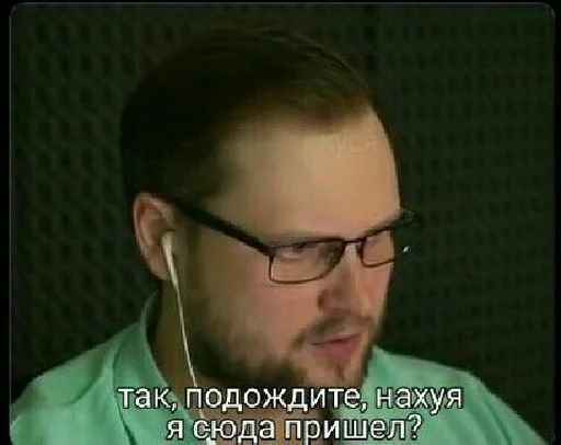 🤔 Стикер «Куплинов» для Telegram