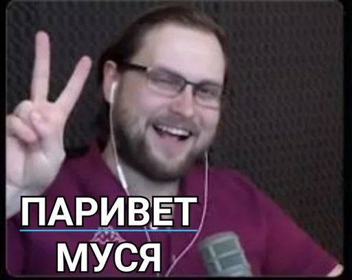 👋 Стикер «Куплинов» для Telegram