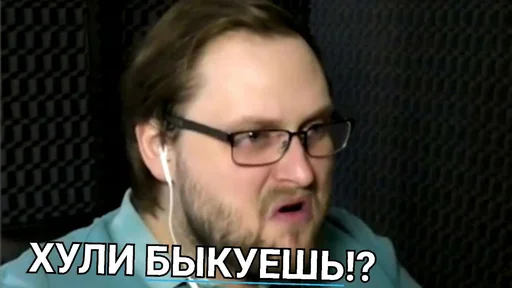 😡 Стикер «Куплинов» для Telegram