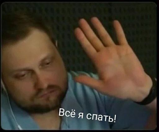😴 Стикер «Куплинов» для Telegram
