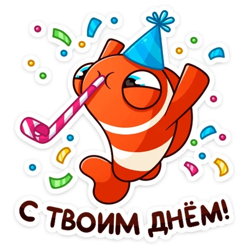 🥳 Стикер «Бобби Баббл» для Telegram
