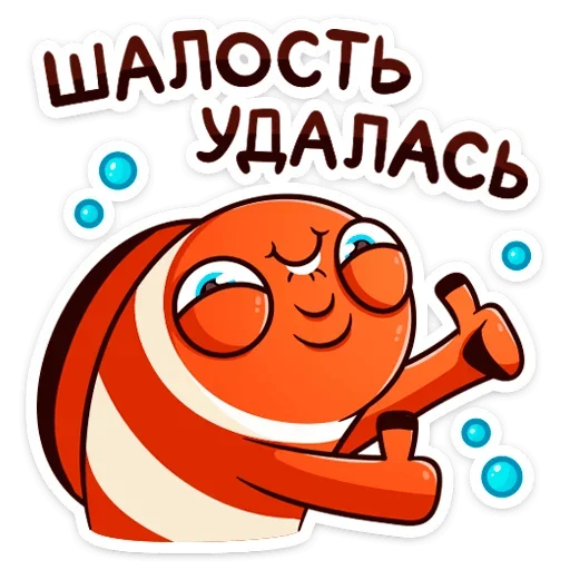 👍 Стикер «Бобби Баббл» для Telegram