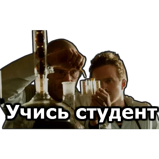 🙈 Стикер «во все тяжкие» для Telegram
