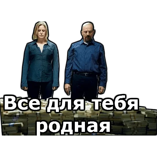 😏 Стикер «во все тяжкие» для Telegram
