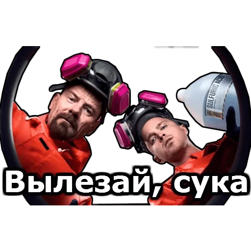 😡 Стикер «во все тяжкие» для Telegram
