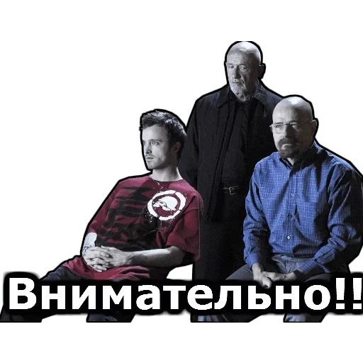 👆 Стикер «во все тяжкие» для Telegram