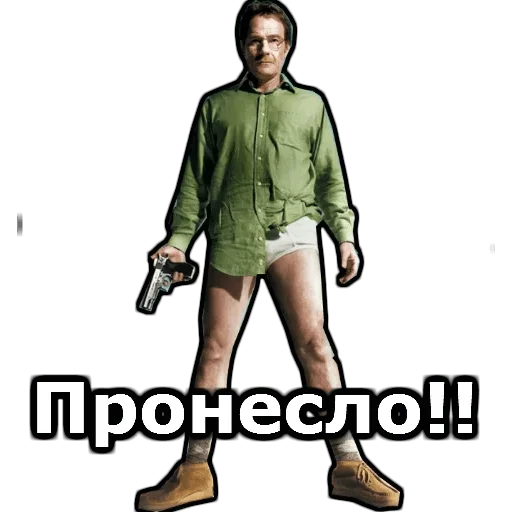 😅 Стикер «во все тяжкие» для Telegram