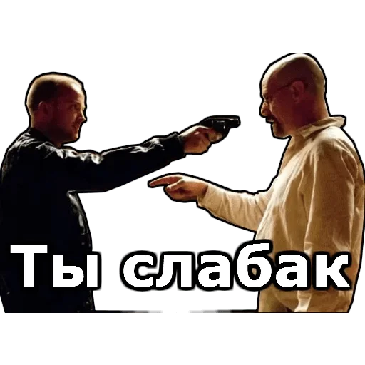 😆 Стикер «во все тяжкие» для Telegram