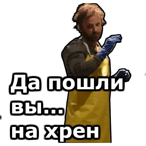👊 Стикер «во все тяжкие» для Telegram