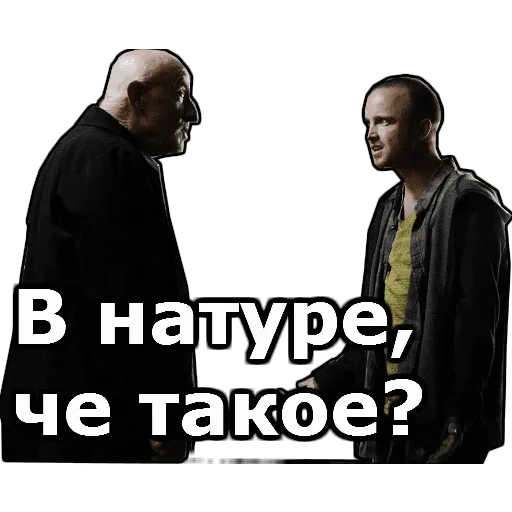 😂 Стикер «во все тяжкие» для Telegram