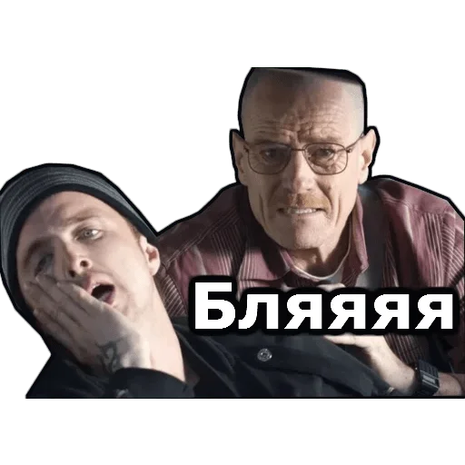 😬 Стикер «во все тяжкие» для Telegram