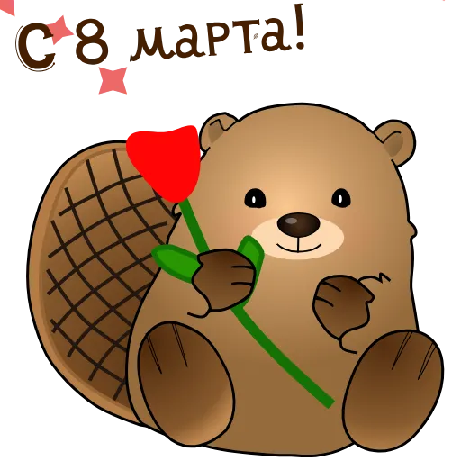 🌹 Стикер «Bobrenok_Valya» для Telegram