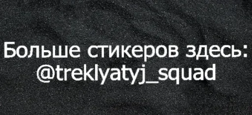 👍 Стикер «Рок Тихоня» для Telegram