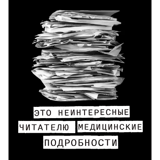📚 Стикер «Доказательство по телу» для Telegram