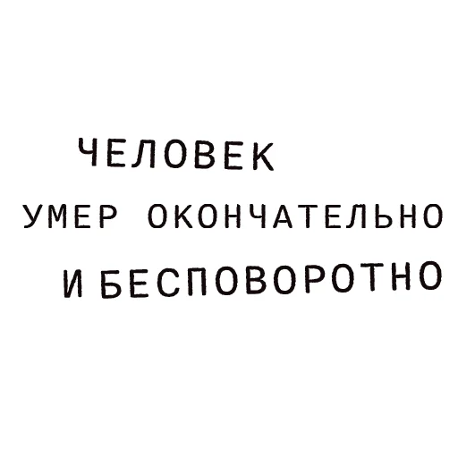 Стикерпак Доказательство по телу для Telegram