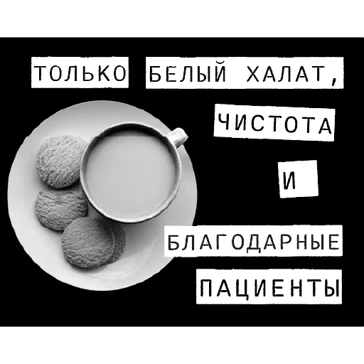 🍪 Стикер «Доказательство по телу» для Telegram