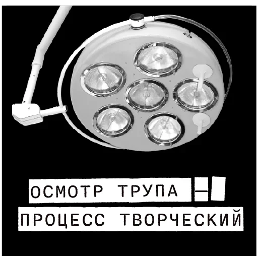 😁 Стикер «Forensics» для Telegram