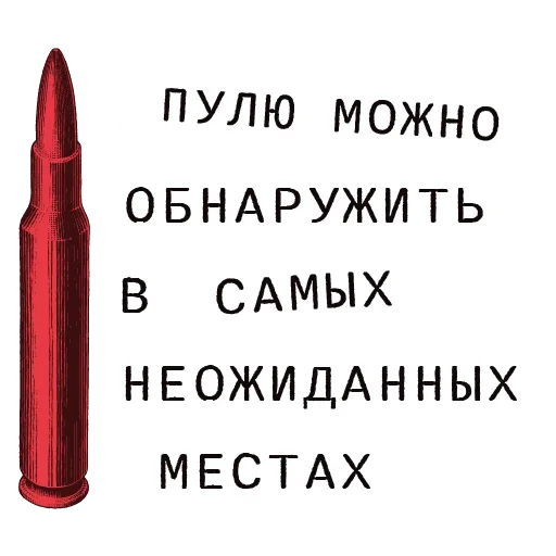 🥹 Стикер «Forensics» для Telegram