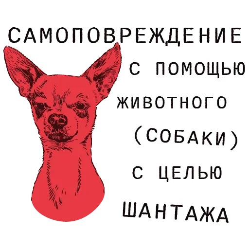✌️ Стикер «Forensics» для Telegram