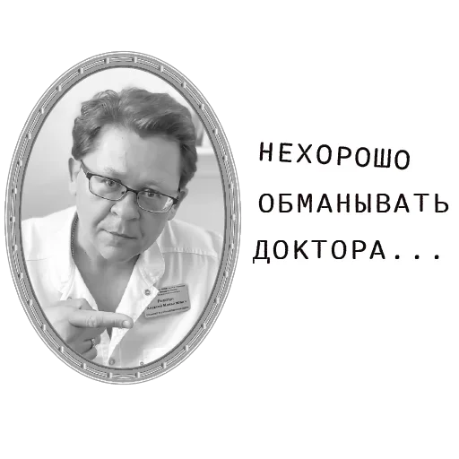 😐 Стикер «Forensics» для Telegram