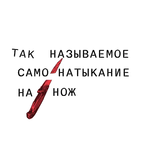 🤨 Стикер «Forensics» для Telegram