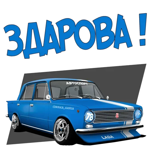 🤟 Стикер «Боевая классика» для Telegram