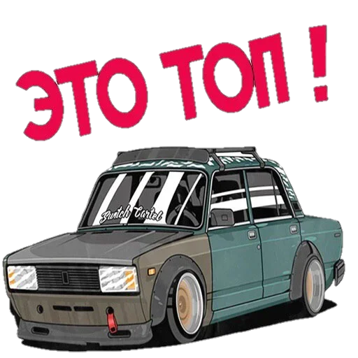 🙀 Стикер «Боевая классика» для Telegram