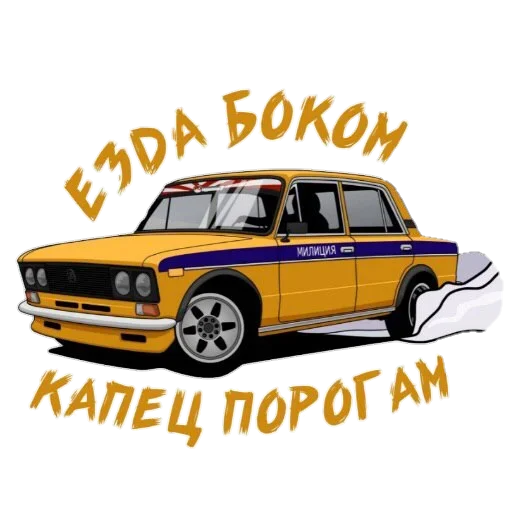 😄 Стикер «Боевая классика» для Telegram