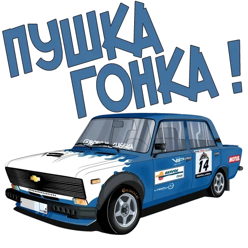 🤭 Стикер «Боевая классика» для Telegram