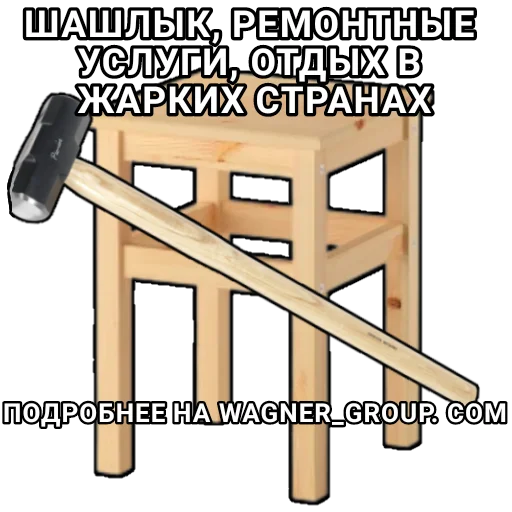 🔨 Стикер «Боевой Табурет» для Telegram