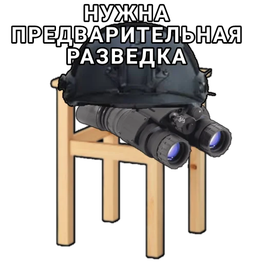 🙈 Стикер «Боевой Табурет» для Telegram