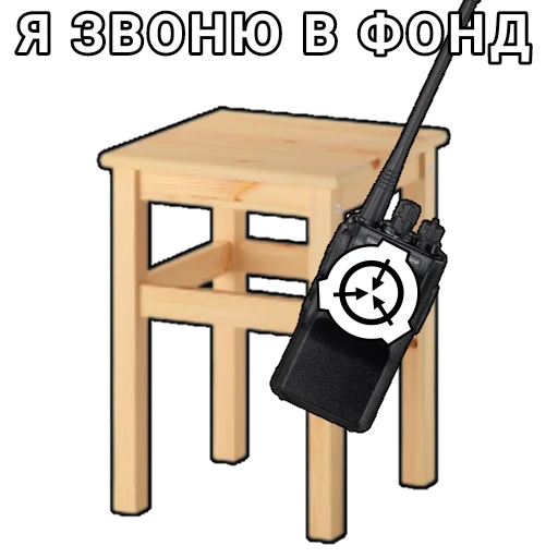 📞 Стикер «Боевой Табурет» для Telegram
