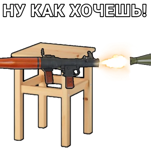😍 Стикер «Боевой Табурет» для Telegram