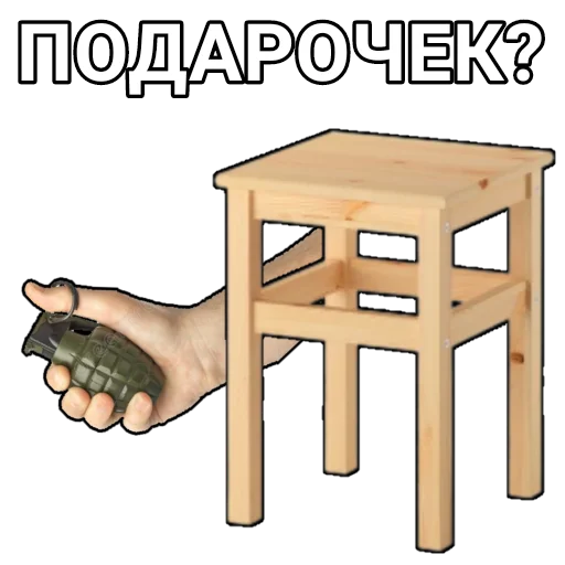 🎁 Стикер «Боевой Табурет» для Telegram