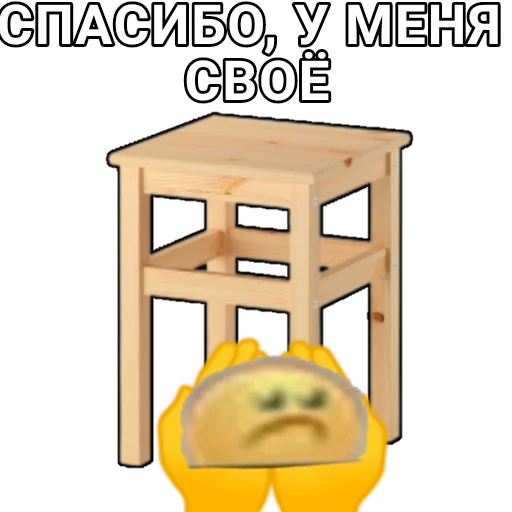 ☹️ Стикер «Боевой Табурет» для Telegram