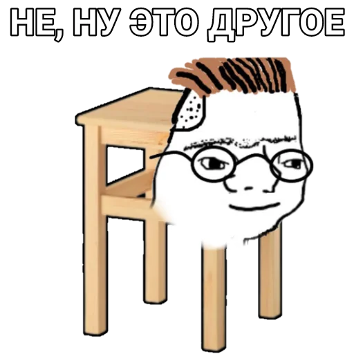 🤓 Стикер «Боевой Табурет» для Telegram