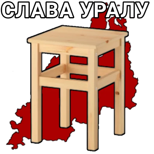 🗺️ Стикер «Боевой Табурет» для Telegram