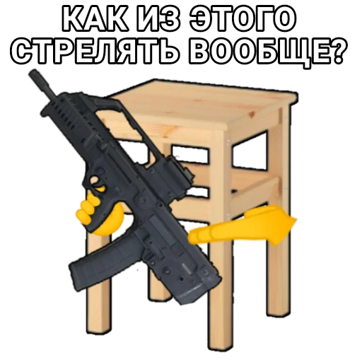 ❓ Стикер «Боевой Табурет» для Telegram