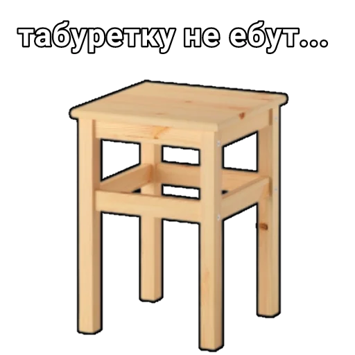 😭 Стикер «Боевой Табурет» для Telegram