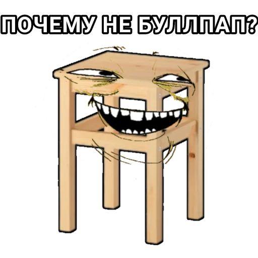 🤐 Стикер «Боевой Табурет» для Telegram