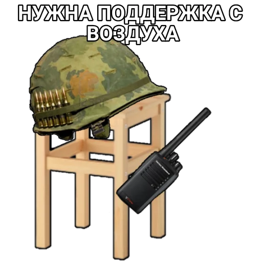 😟 Стикер «Боевой Табурет» для Telegram