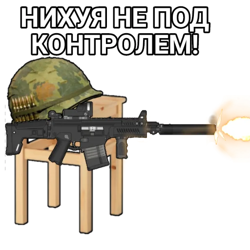 😡 Стикер «Боевой Табурет» для Telegram