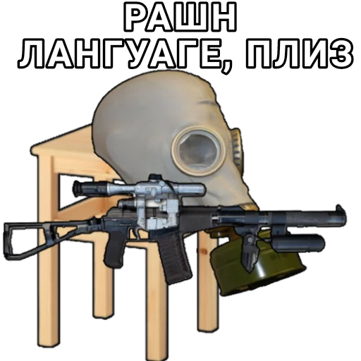 🇷🇺 Стикер «Боевой Табурет» для Telegram
