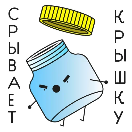 🤯 Стикер «Imagination» для Telegram