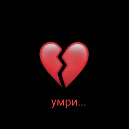 💔 Стикер «Ебальники стянули. Сахарок на связу» для Telegram