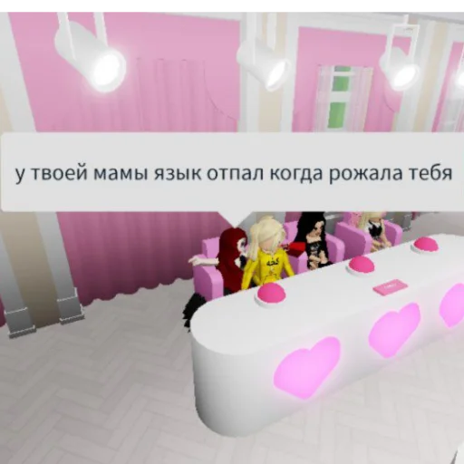 😉 Стикер «Ебальники стянули. Сахарок на связу» для Telegram
