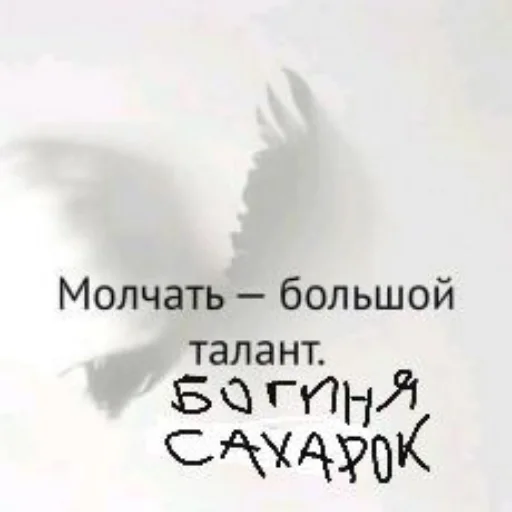 🤫 Стикер «Ебальники стянули. Сахарок на связу» для Telegram
