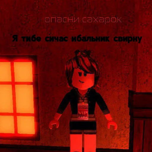 😈 Стикер «Ебальники стянули. Сахарок на связу» для Telegram